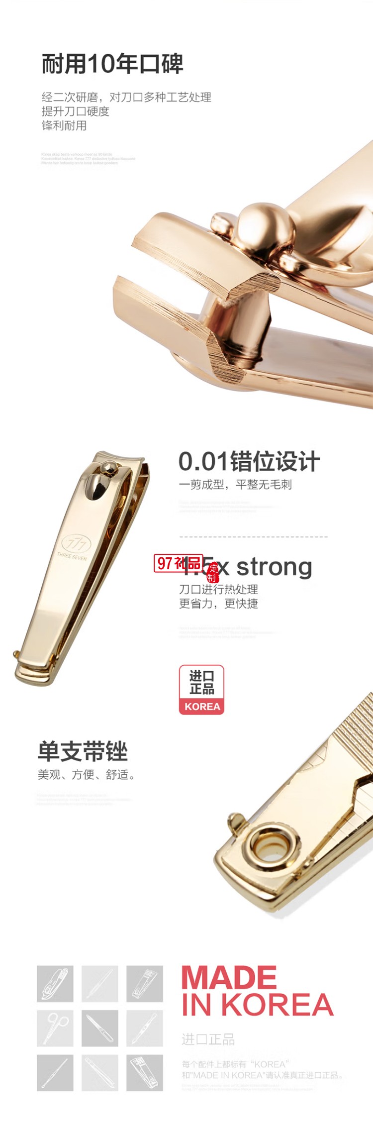 777經(jīng)典單支收納系列TSG-1901A