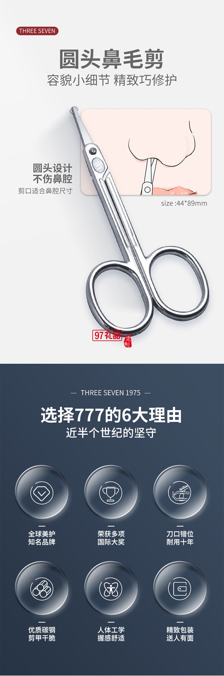 777精品套裝系列TSM-713