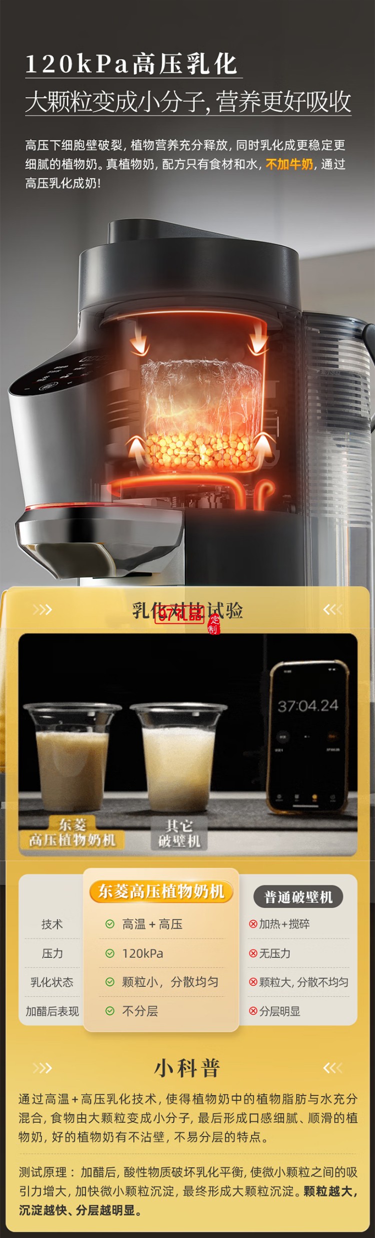 東菱多功能家用破壁機(jī) 低音降噪 高溫除菌免手洗 高端可預(yù)約植物奶機(jī)