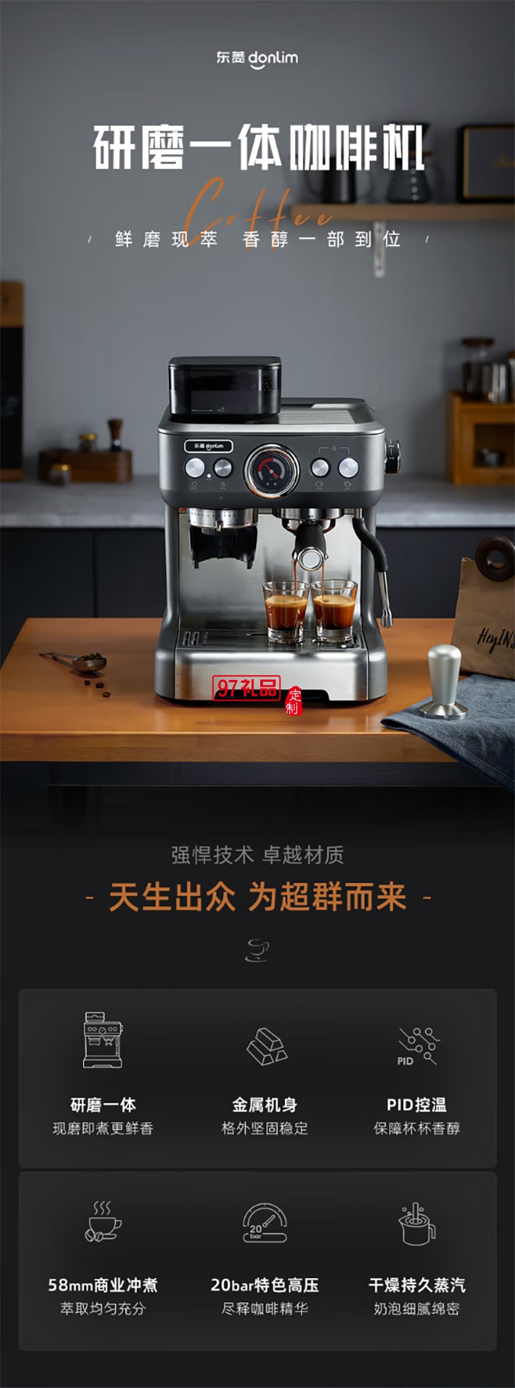 東菱意式濃縮研磨一體咖啡機(jī) 商用專業(yè)意式半自動(dòng)家用咖啡機(jī)蒸汽打奶泡 雙