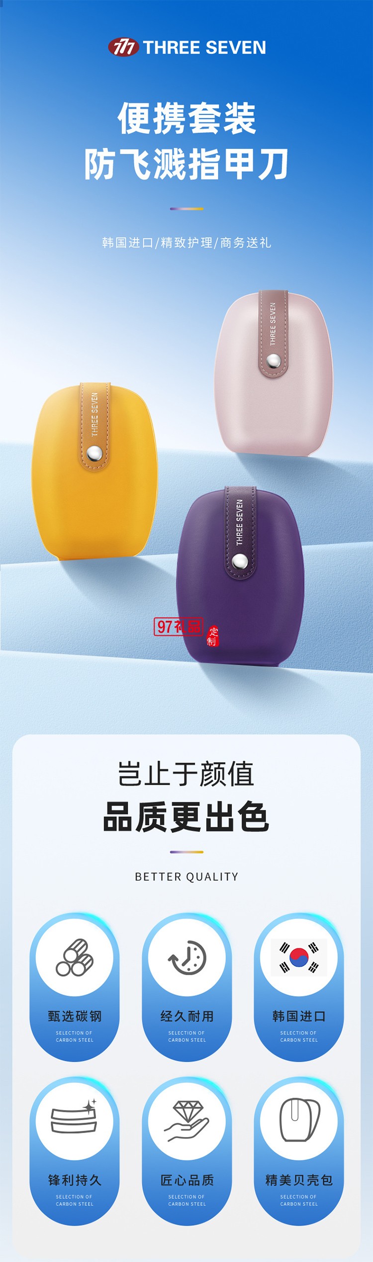 777多巴胺色彩自由風(fēng)格系列  TS-60Z