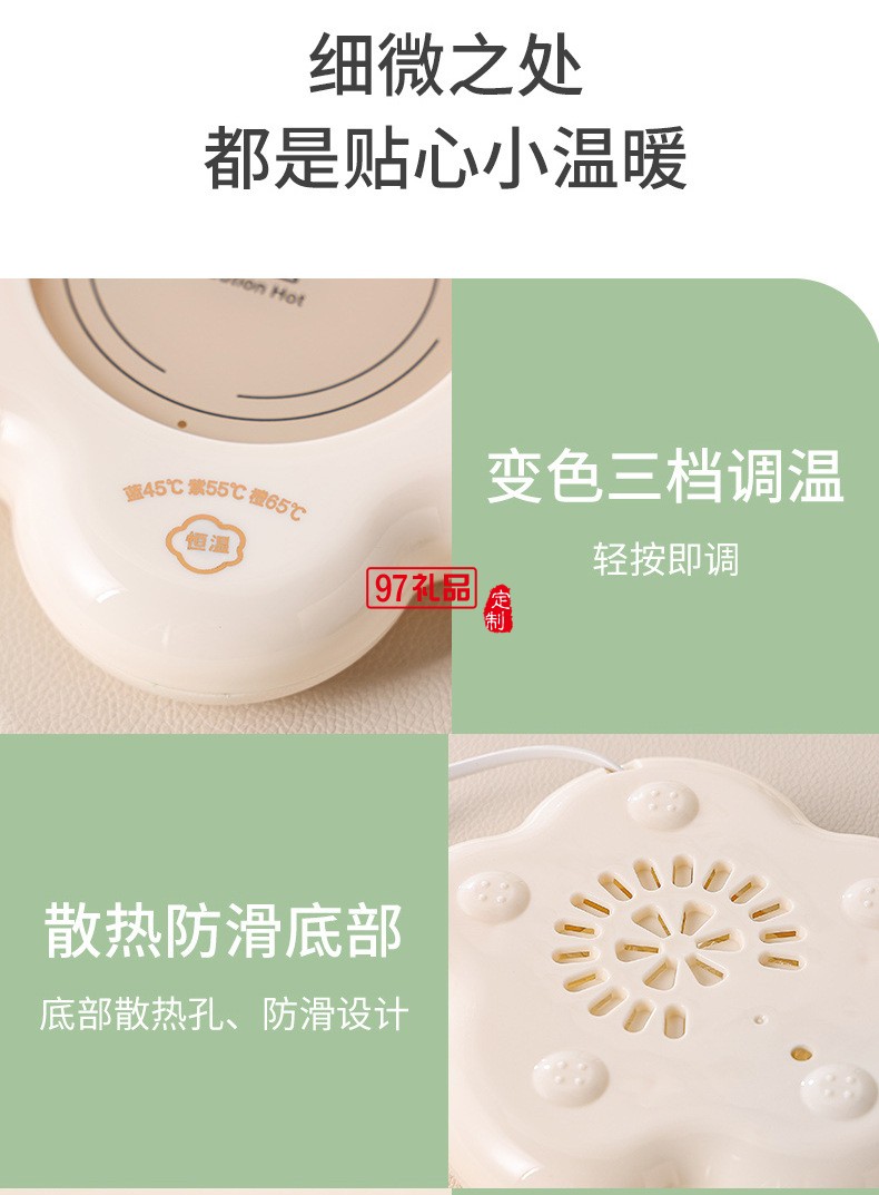 1.8云朵加熱杯墊（三檔調(diào)溫）