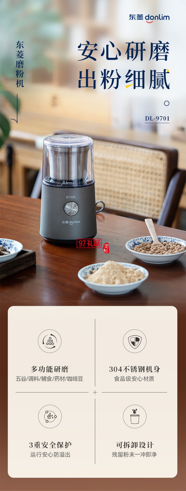 東菱電動(dòng)磨豆機(jī) 家用小型粉碎器 多功能咖啡磨粉機(jī) 研磨機(jī)