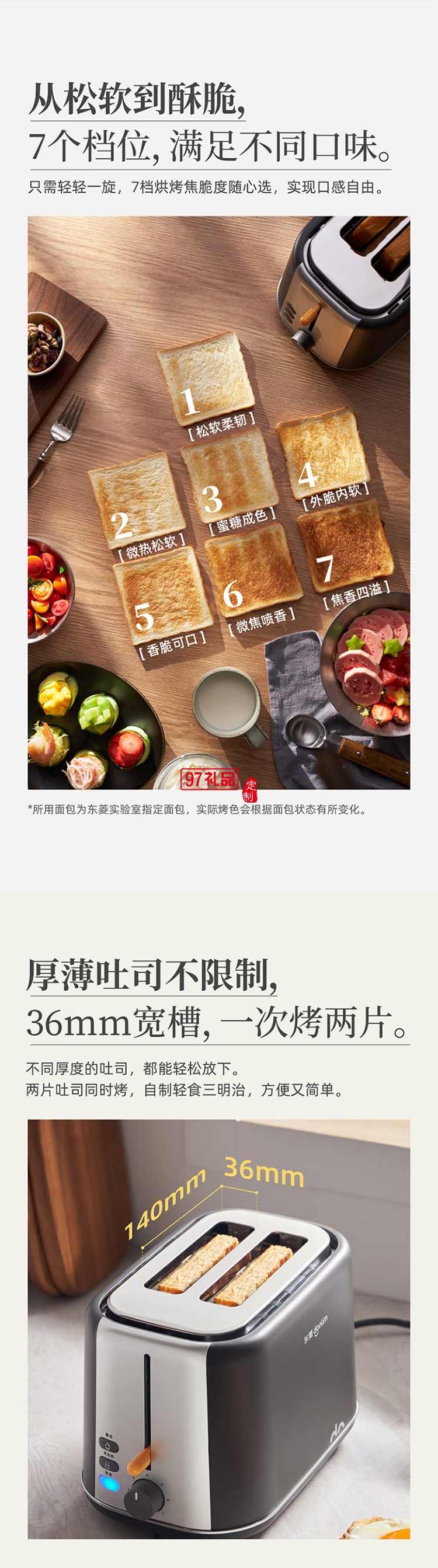 東菱多種模式靈活烘烤 多士爐 可解凍 各式面包隨心烤 寬槽吐司機