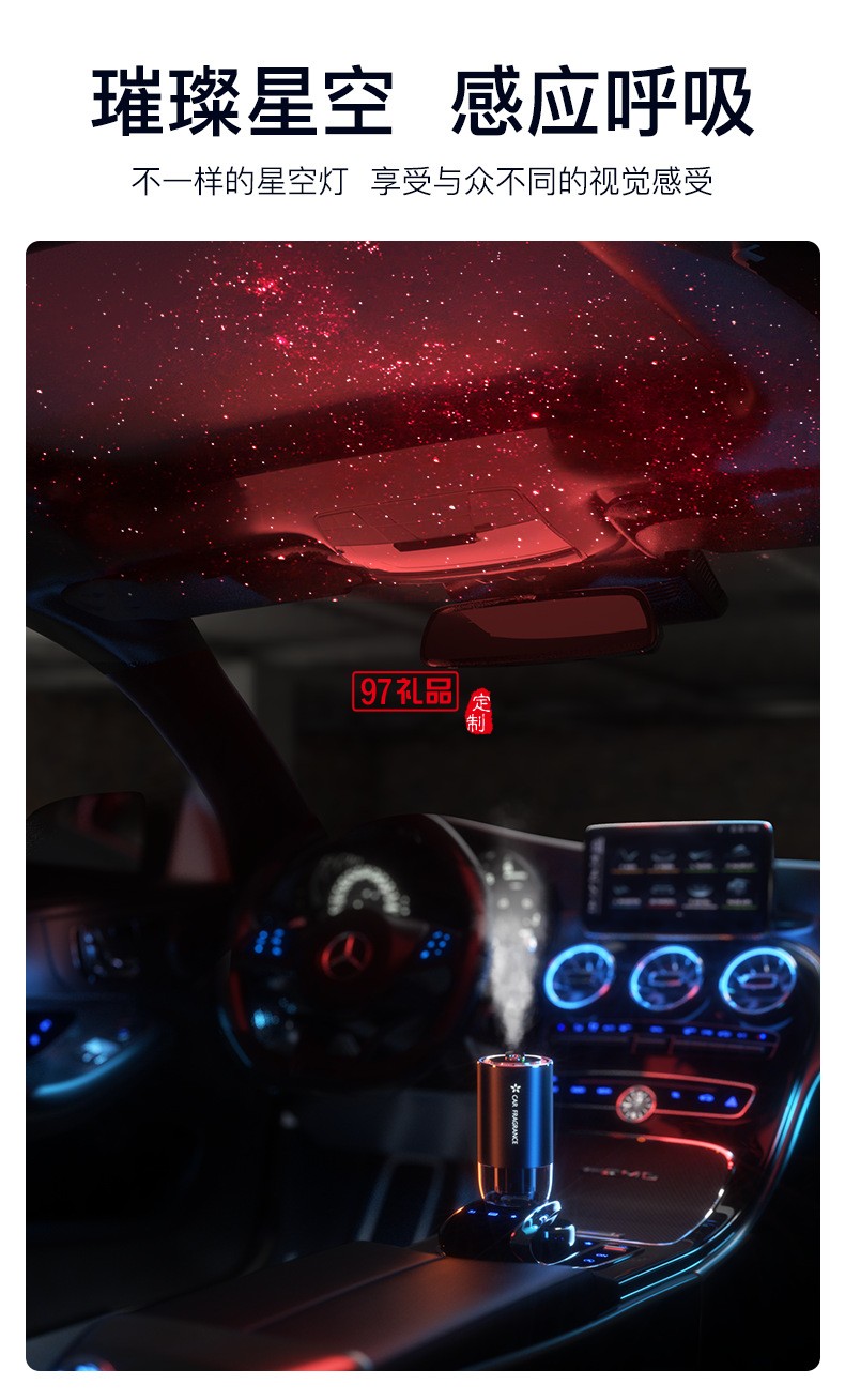 滿天星智能香薫機(jī)