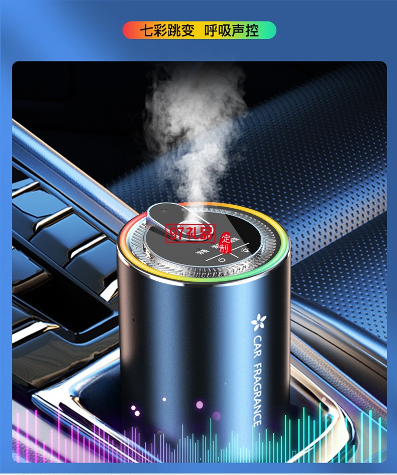 滿天星智能香薫機(jī)