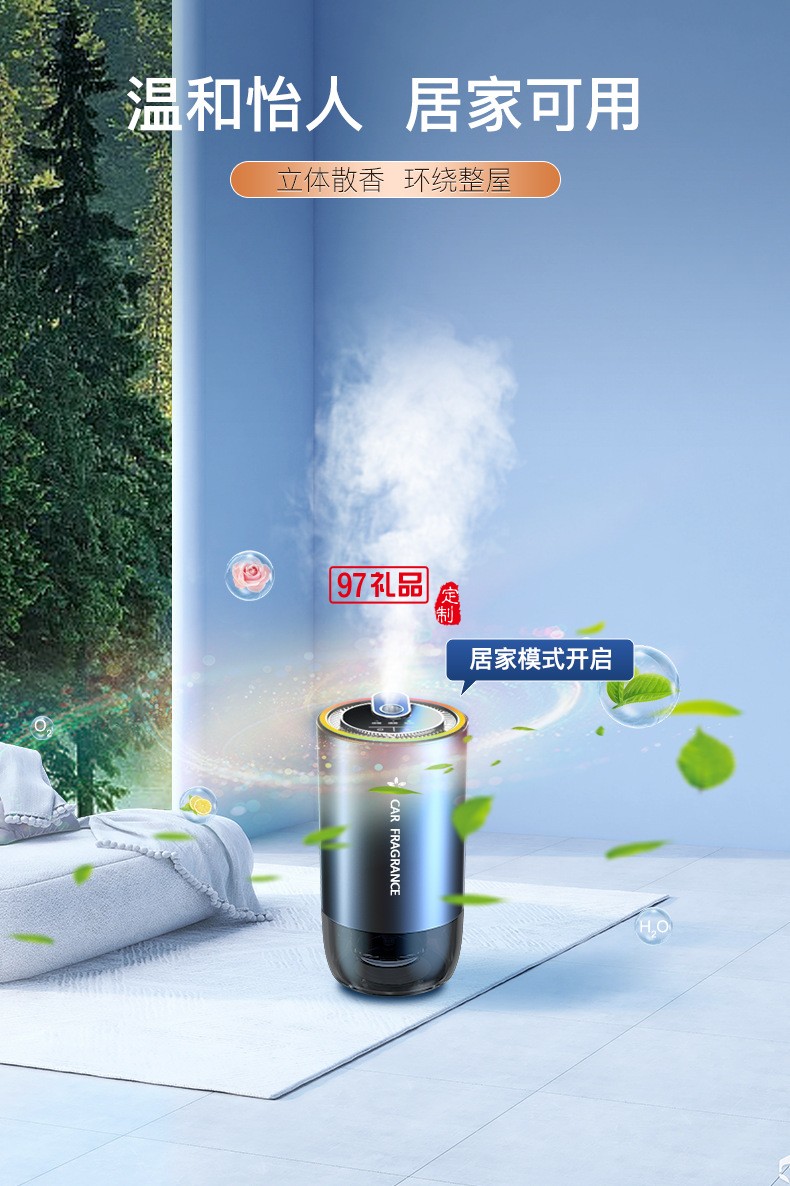 滿天星智能香薫機(jī)