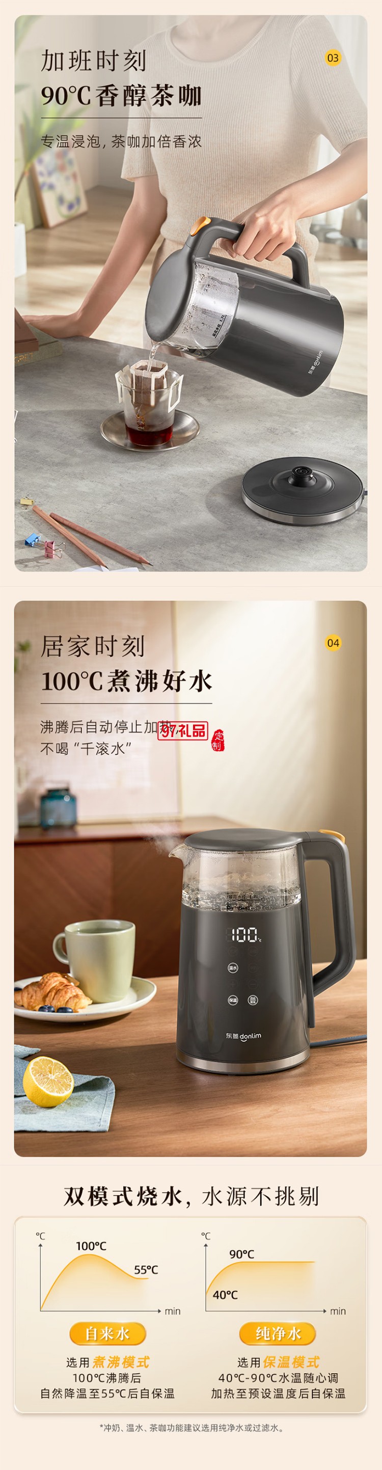 東菱家用電熱水壺大容量智能觸屏調(diào)溫保溫辦公室恒溫燒水壺