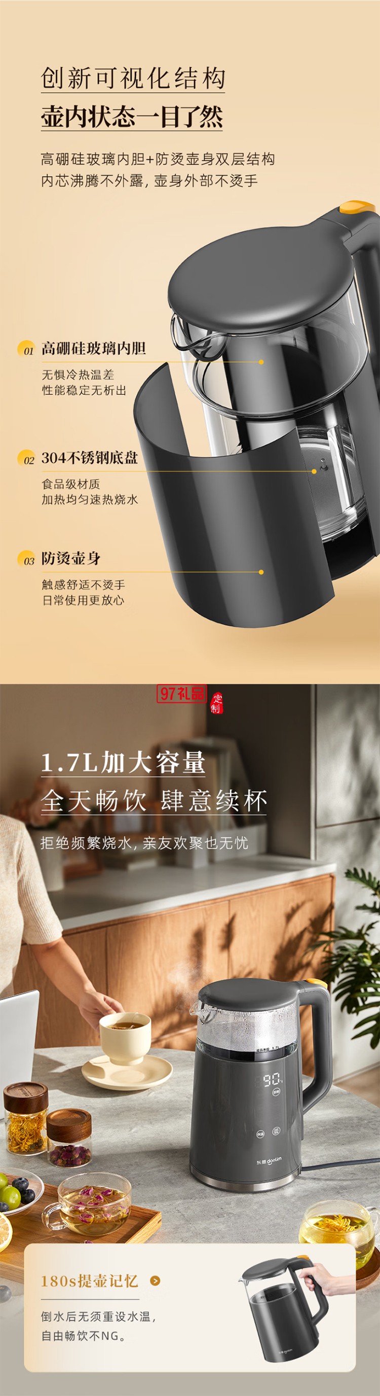 東菱家用電熱水壺大容量智能觸屏調(diào)溫保溫辦公室恒溫燒水壺