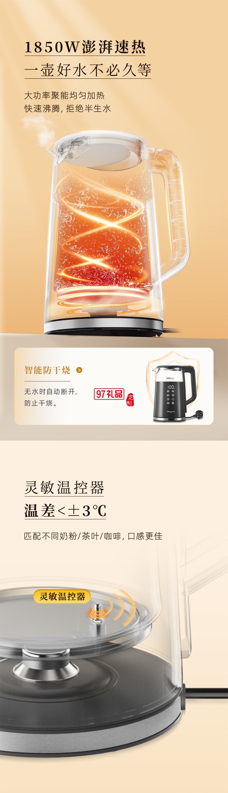 東菱家用電熱水壺大容量智能觸屏調(diào)溫保溫辦公室恒溫燒水壺