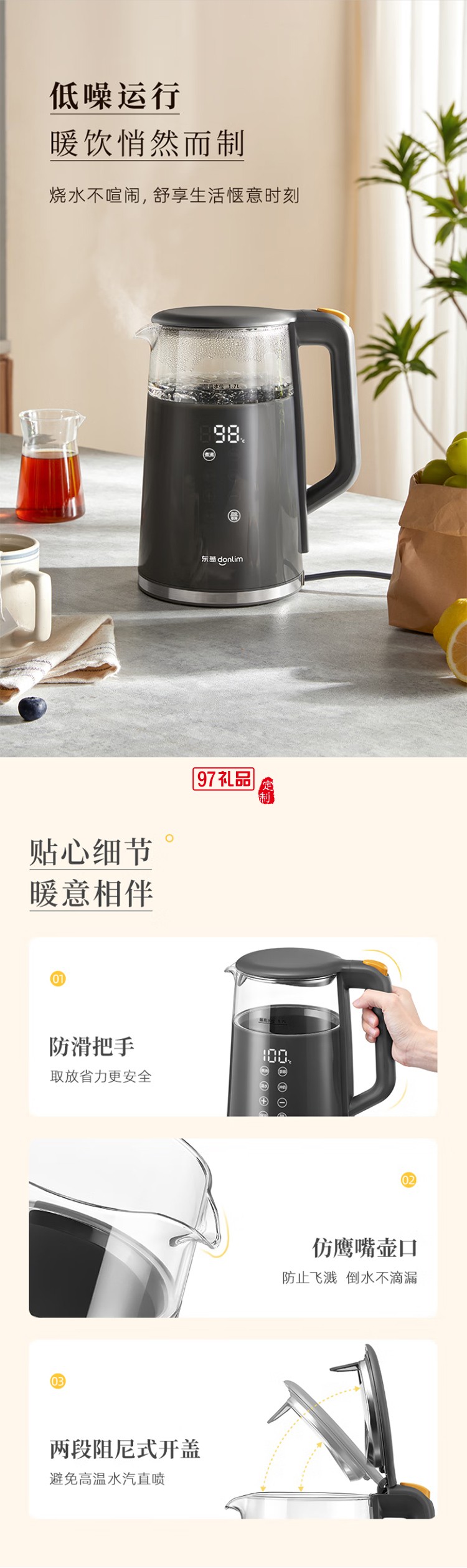 東菱家用電熱水壺大容量智能觸屏調(diào)溫保溫辦公室恒溫燒水壺