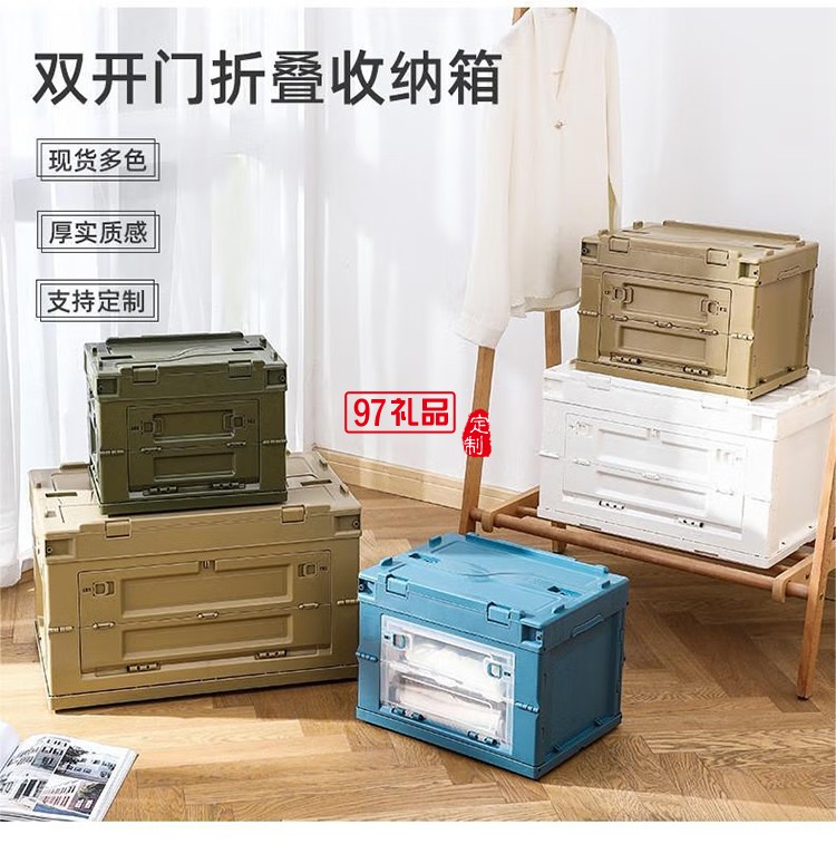 君華仕（GENVAS）    雙開(kāi)門折疊收納箱