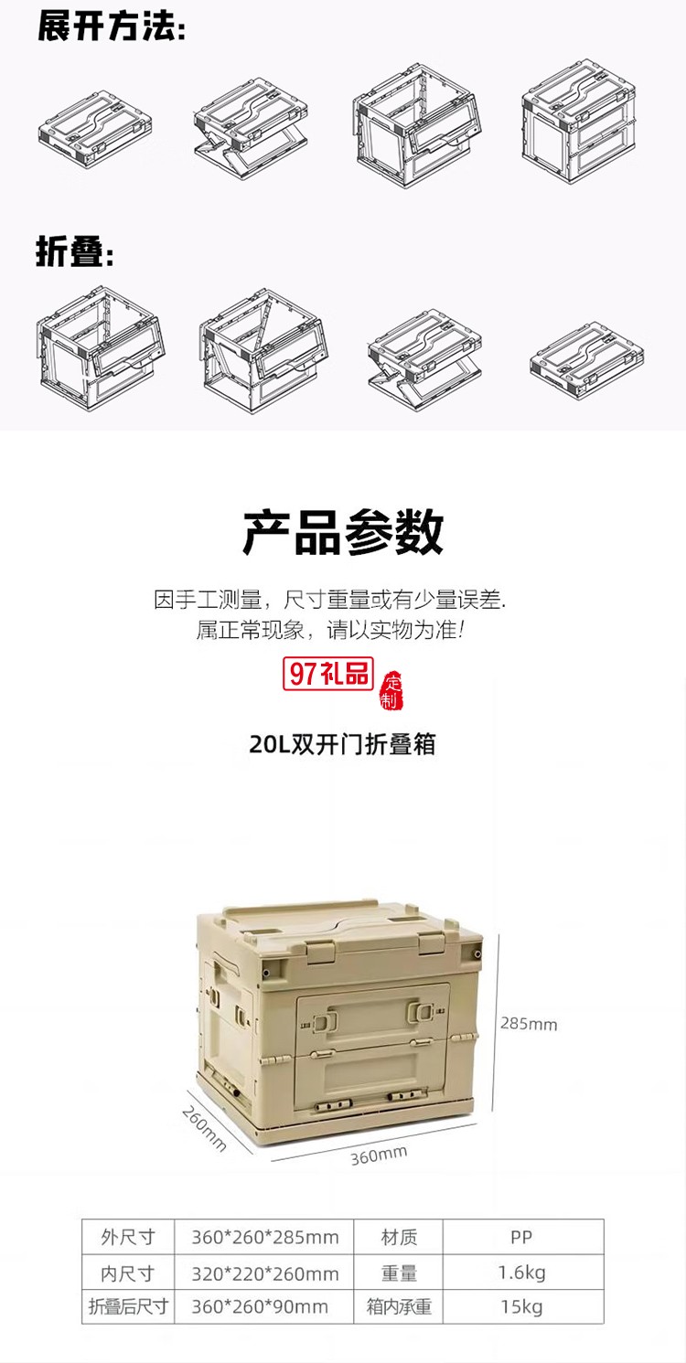 君華仕（GENVAS）    雙開(kāi)門折疊收納箱