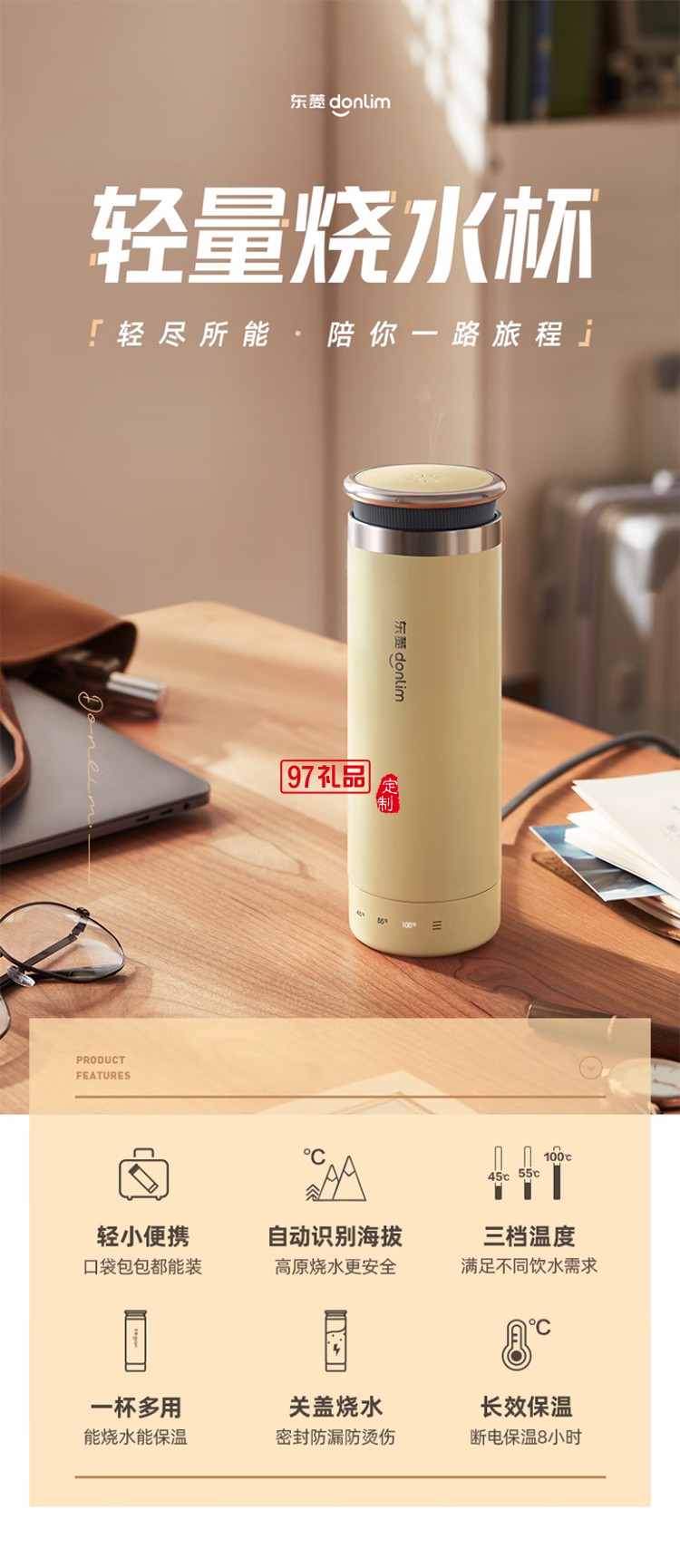 東菱輕量便攜式燒水壺 高原旅行燒水杯 電加熱水杯 迷你沖奶泡茶保溫杯