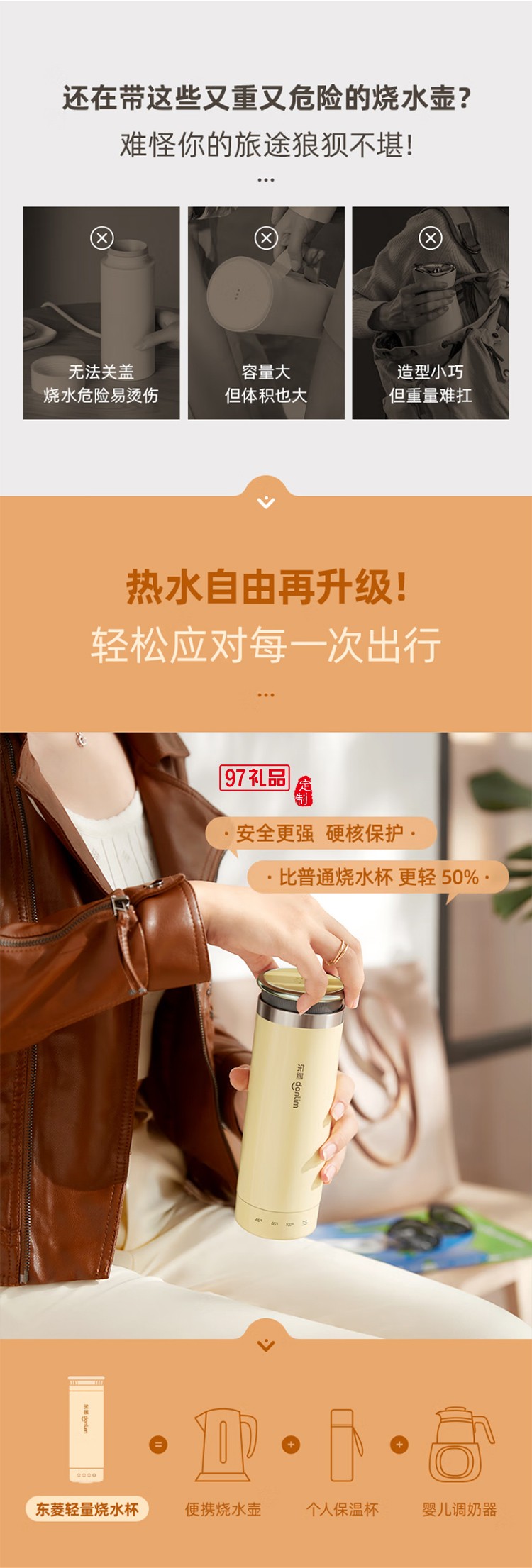 東菱輕量便攜式燒水壺 高原旅行燒水杯 電加熱水杯 迷你沖奶泡茶保溫杯