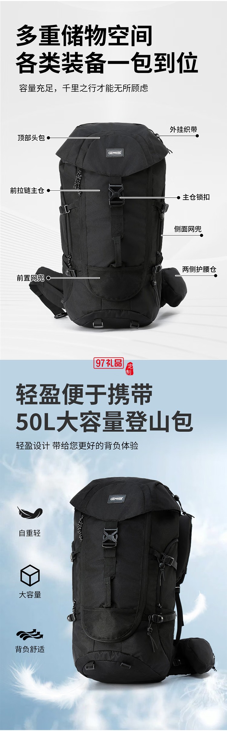 君華仕 GENVAS登山包男大容量背包露營(yíng)徒步女戶(hù)外雙肩背包