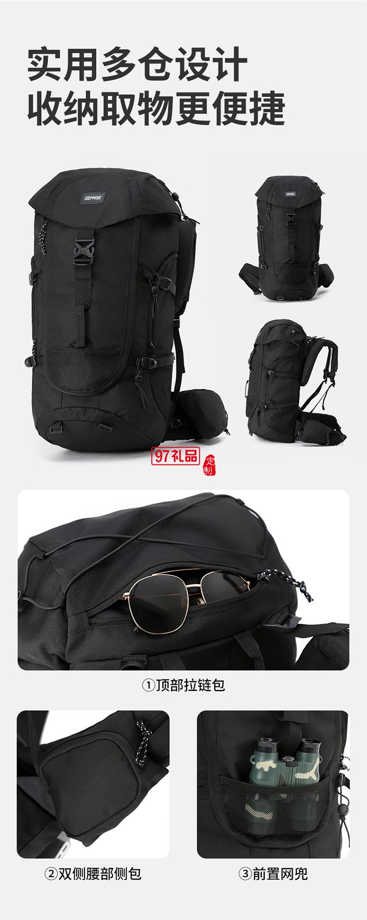君華仕 GENVAS登山包男大容量背包露營(yíng)徒步女戶(hù)外雙肩背包