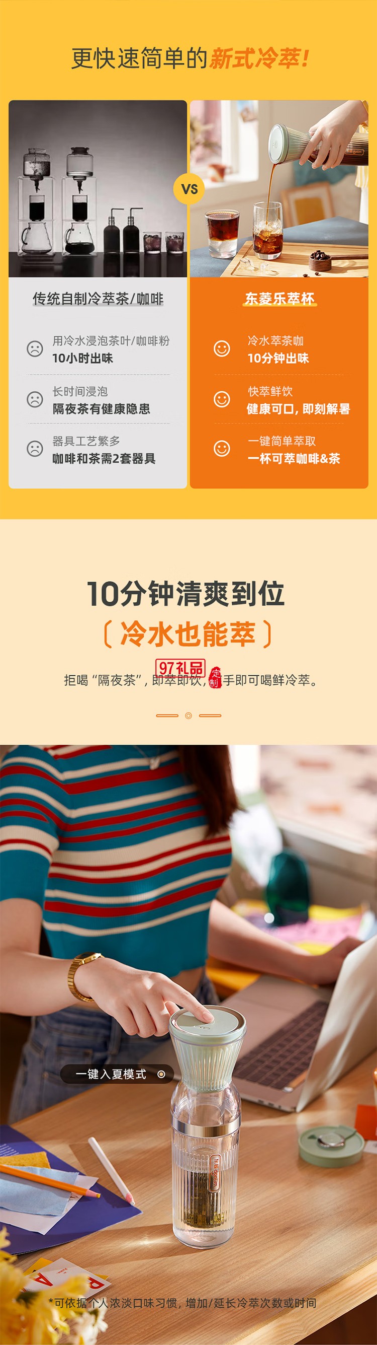 東菱冷萃杯樂萃杯無線小型冷泡茶養(yǎng)生壺冷萃咖啡便攜快速萃取花茶杯