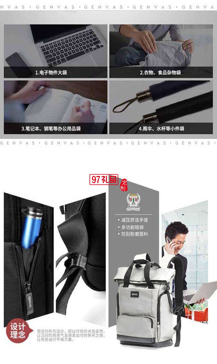 君華仕 GENVAS男士雙肩背包商務(wù)旅行出差大容量手提包