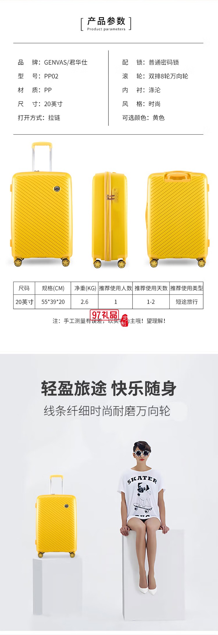 GENVAS/君華仕拉桿箱登機(jī)箱20英寸萬向輪旅行箱PP箱