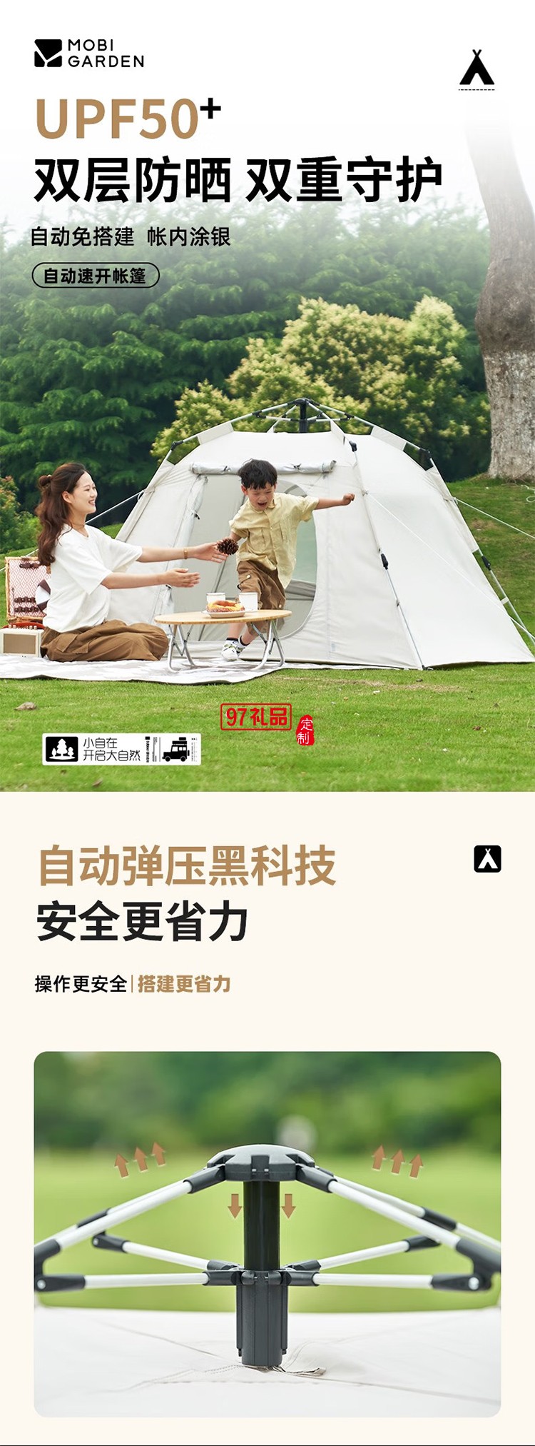 牧高笛（MOBIGARDEN）零動(dòng)130. 晨霧白戶外帳篷