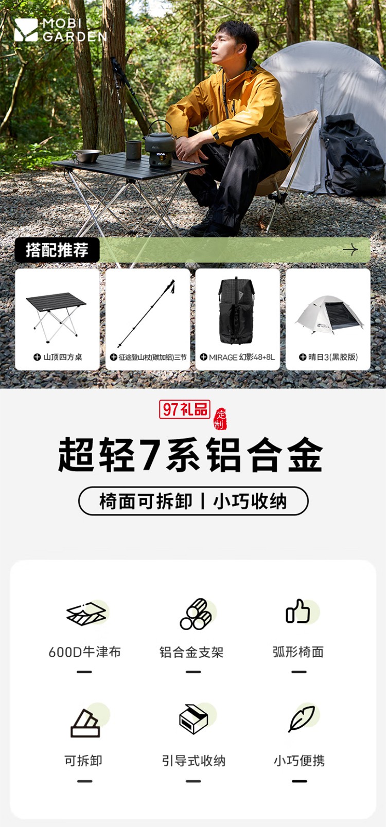 牧高笛（MOBIGARDEN）山川折疊椅 戶外露營(yíng)便攜克米特椅折疊靠背