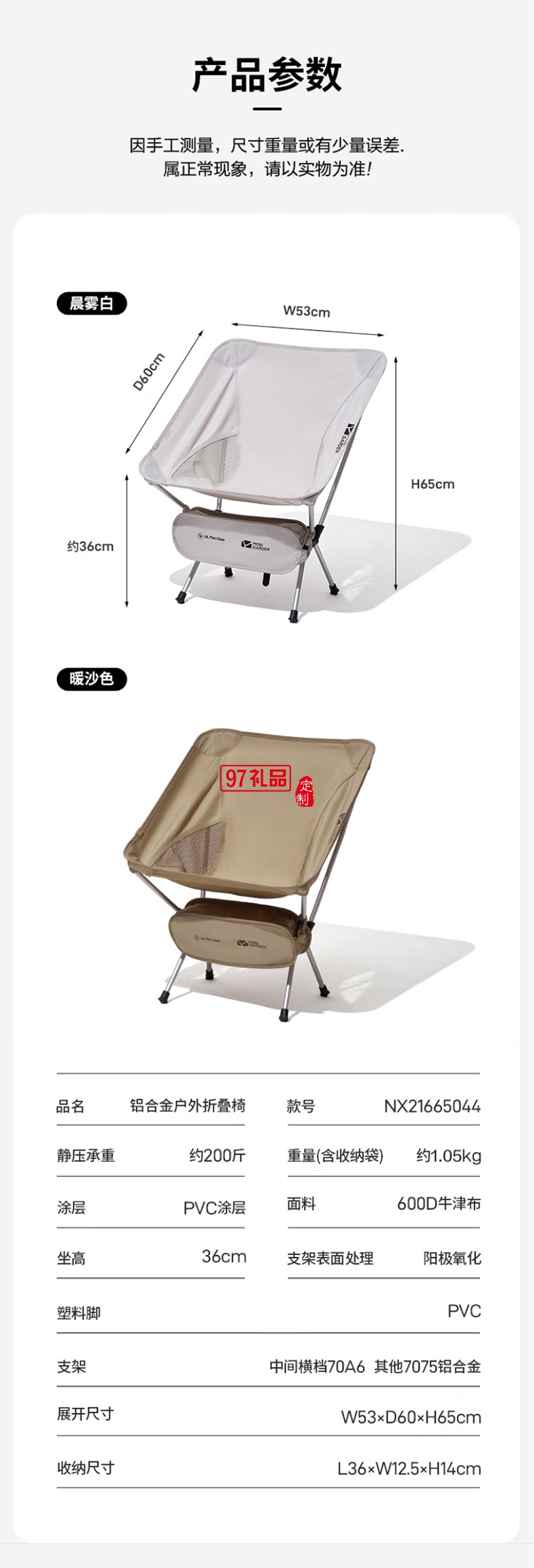 牧高笛（MOBIGARDEN）山川折疊椅 戶外露營(yíng)便攜克米特椅折疊靠背