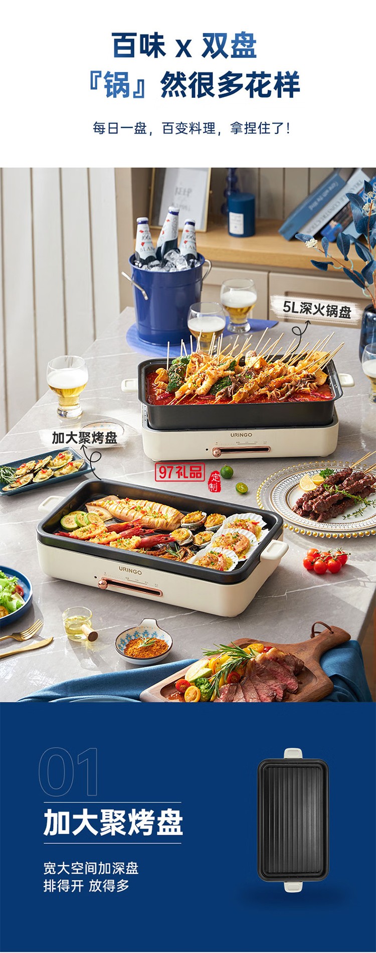 七彩叮當(dāng)（QICAIDINGDANG）多功能電烤盤-米白色 KP01-