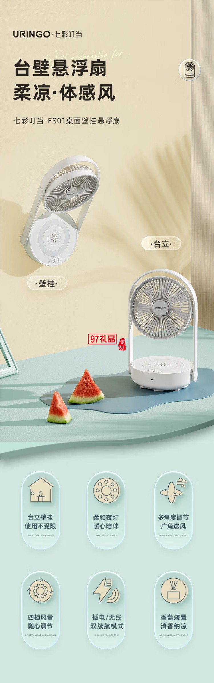 七彩叮當電風扇臺式小型折疊空氣循環(huán)扇臥室靜音遙控掛壁風扇桌面壁掛懸浮扇