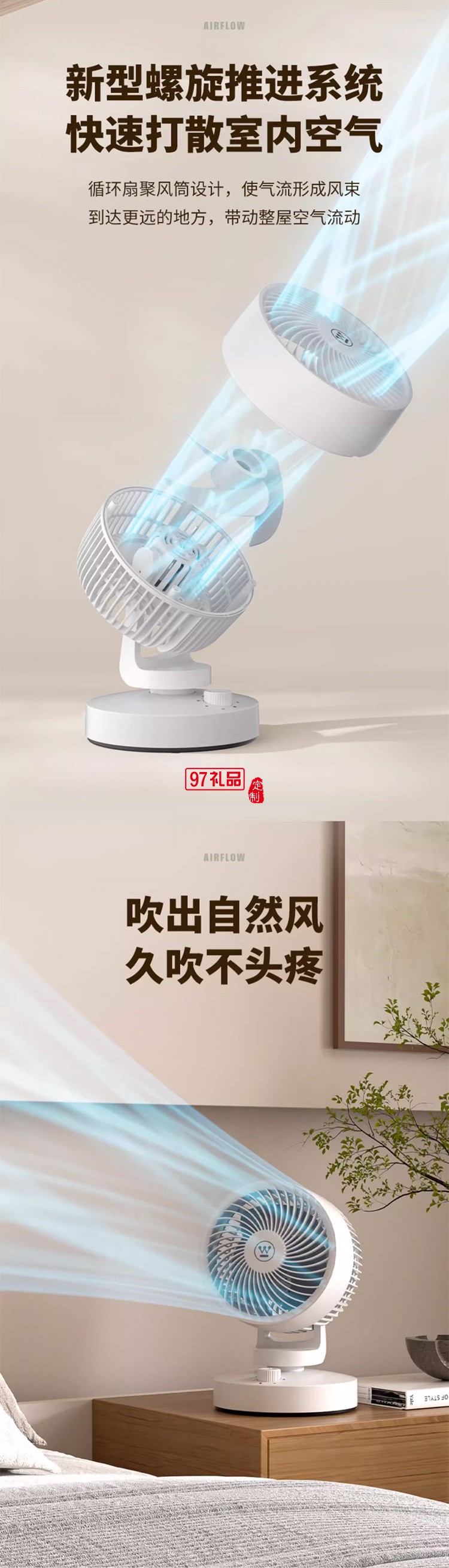 插電版西屋桌面空氣循環(huán)扇家用臺(tái)式小型電風(fēng)扇節(jié)能超輕音省電