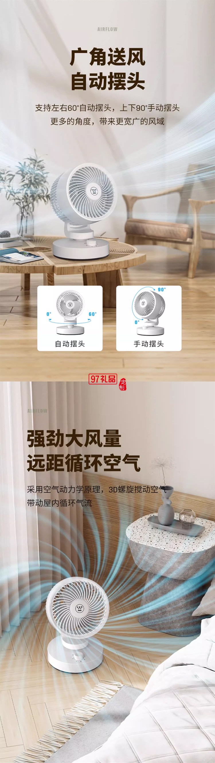 插電版西屋桌面空氣循環(huán)扇家用臺(tái)式小型電風(fēng)扇節(jié)能超輕音省電