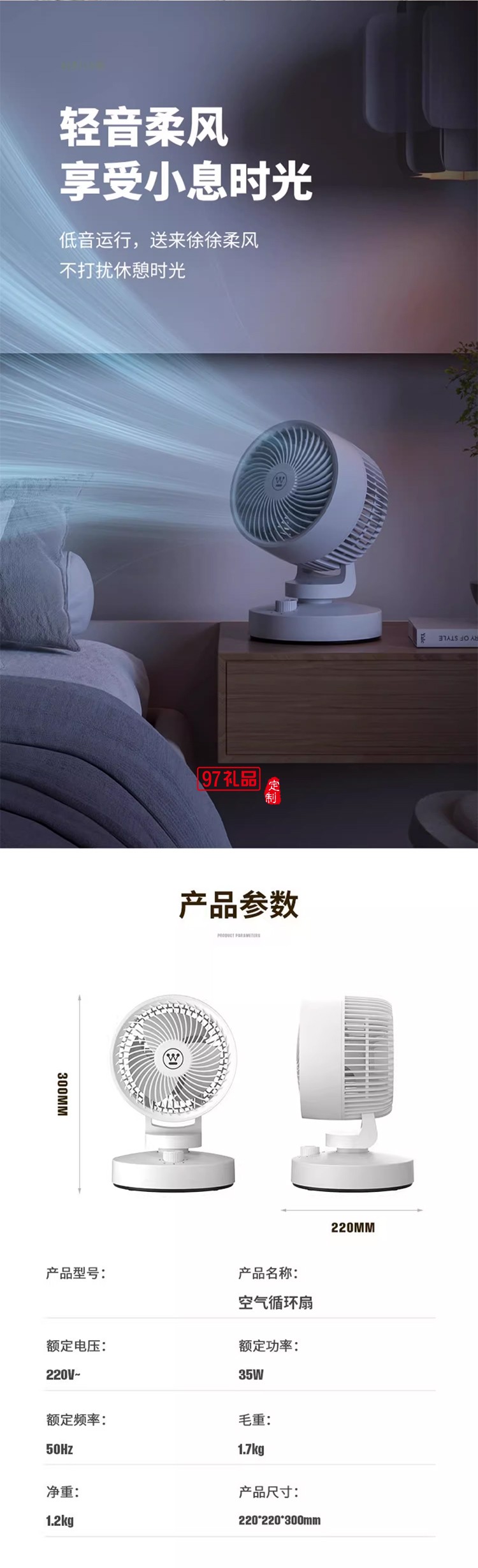 插電版西屋桌面空氣循環(huán)扇家用臺(tái)式小型電風(fēng)扇節(jié)能超輕音省電