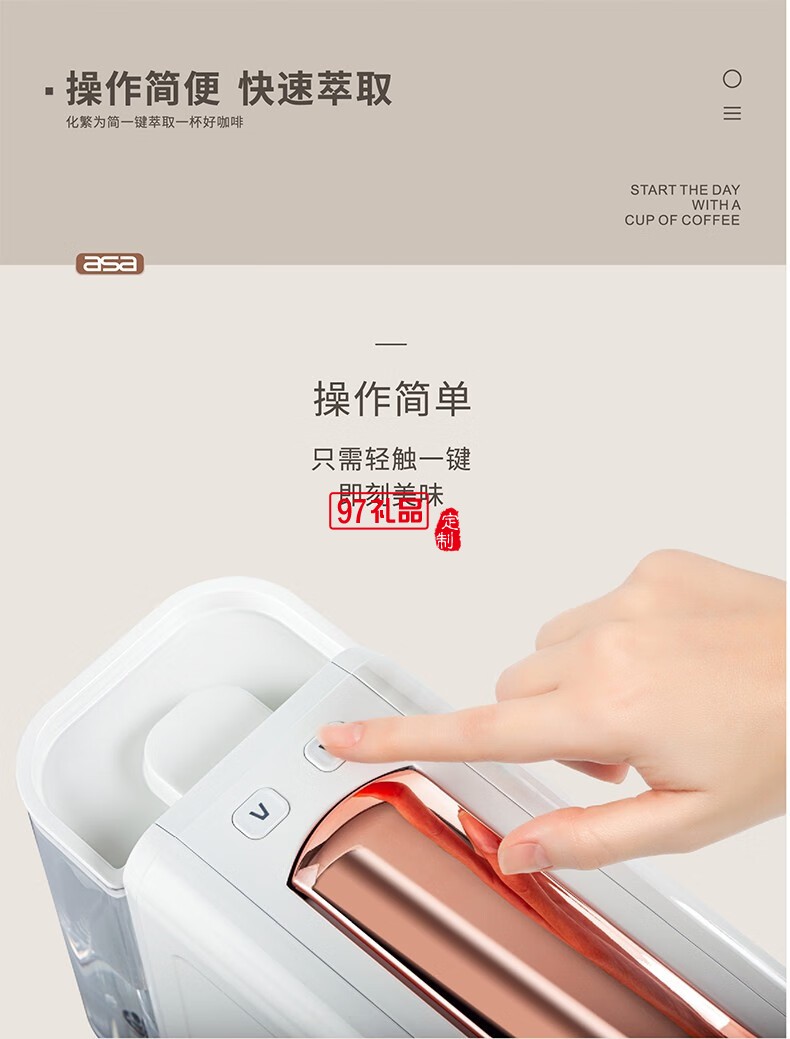 膠囊咖啡機(jī)