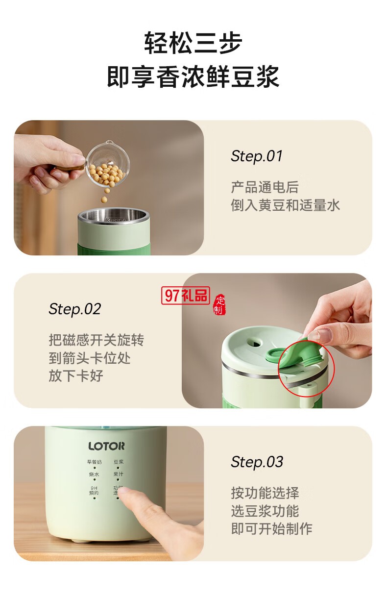 徠多電器（LD-DJJ30mini-豆?jié){機(jī)）