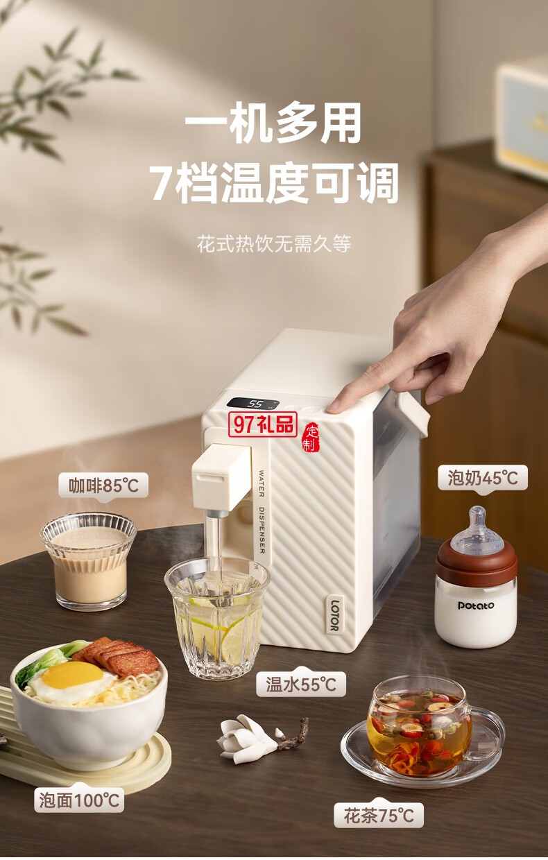  便捷式即熱開水機(jī)