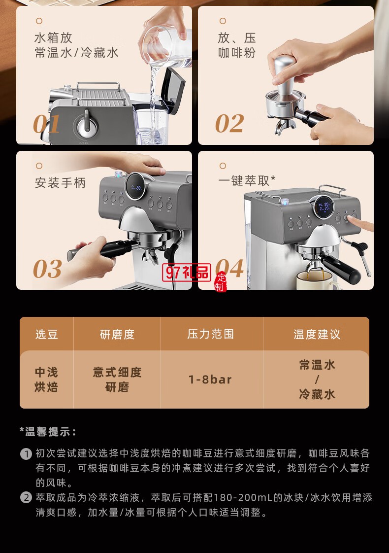 冷 萃 咖 啡 機(jī)