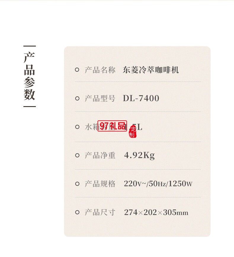 冷 萃 咖 啡 機(jī)