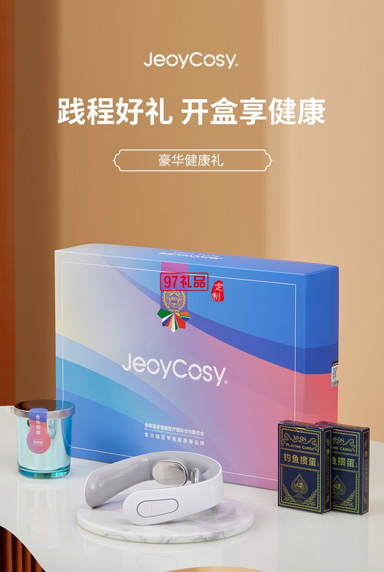 踐程禮盒套裝GH04