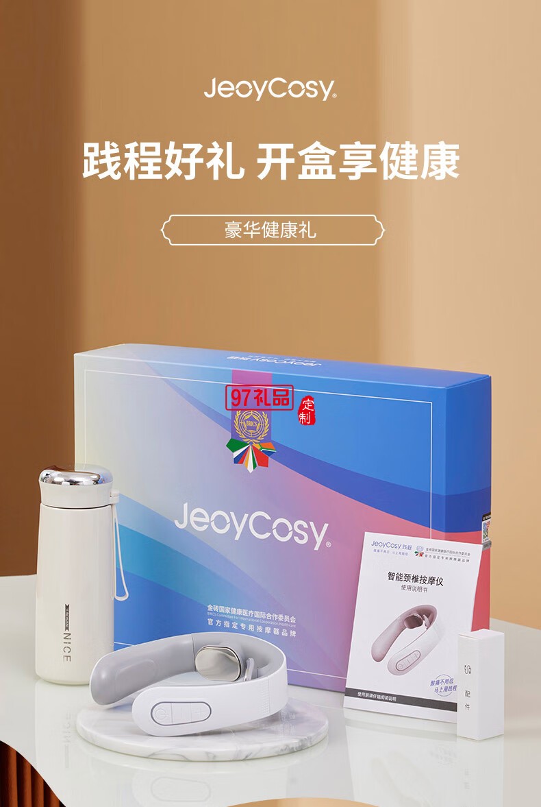 踐程禮盒套裝GH05