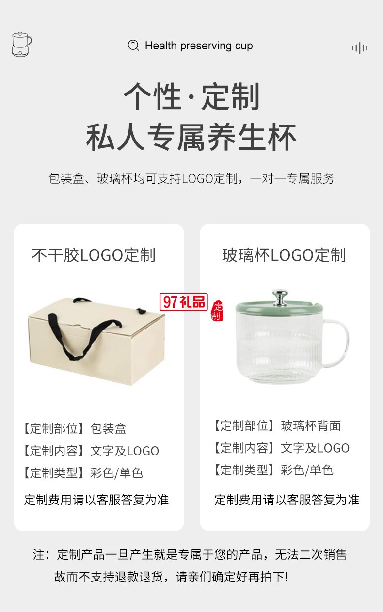 1.1養(yǎng)生杯套裝（機械款）