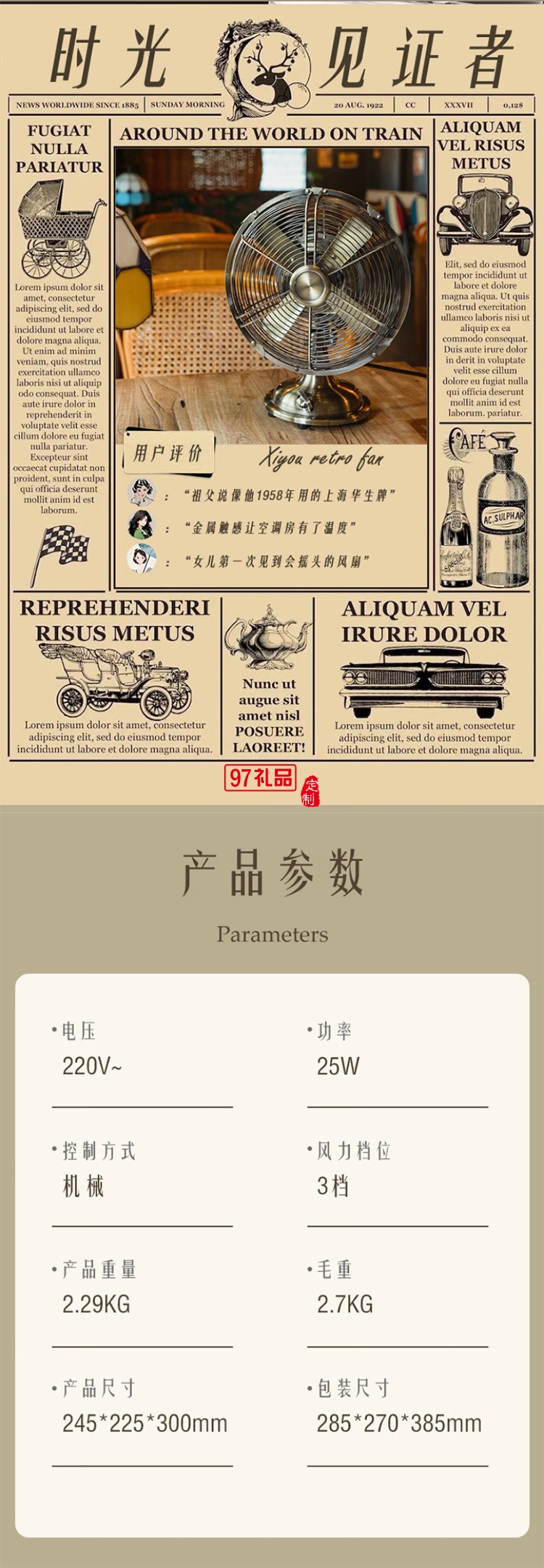 西佑風(fēng)扇家用床頭扇復(fù)古桌面風(fēng)扇臺式小風(fēng)扇小型輕奢純金屬古銅輕音風(fēng)扇