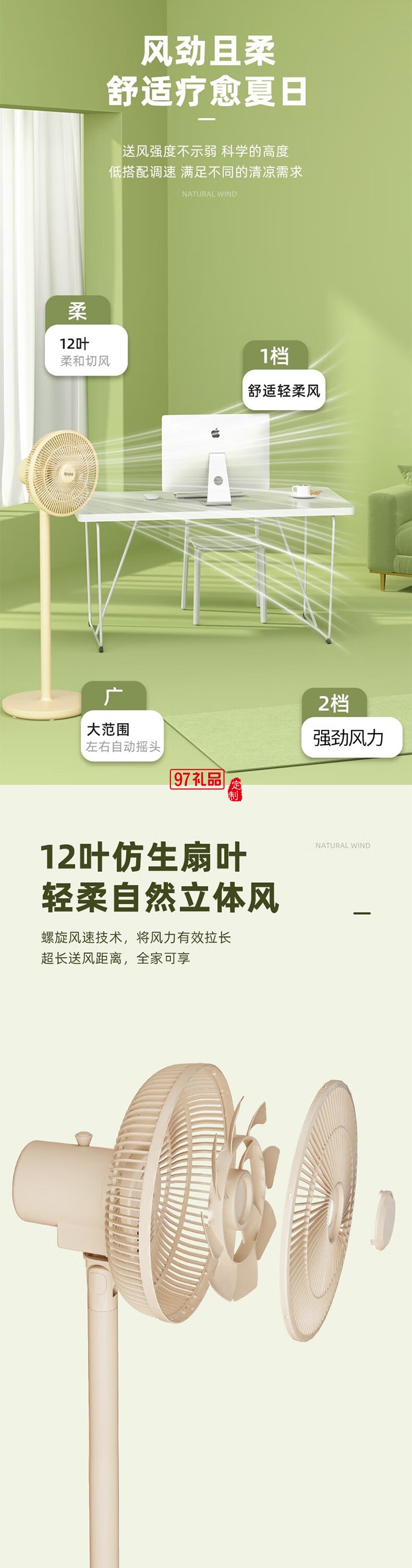 西佑西佑驅(qū)蚊香薰款多用循環(huán)落地扇F3Z升級款