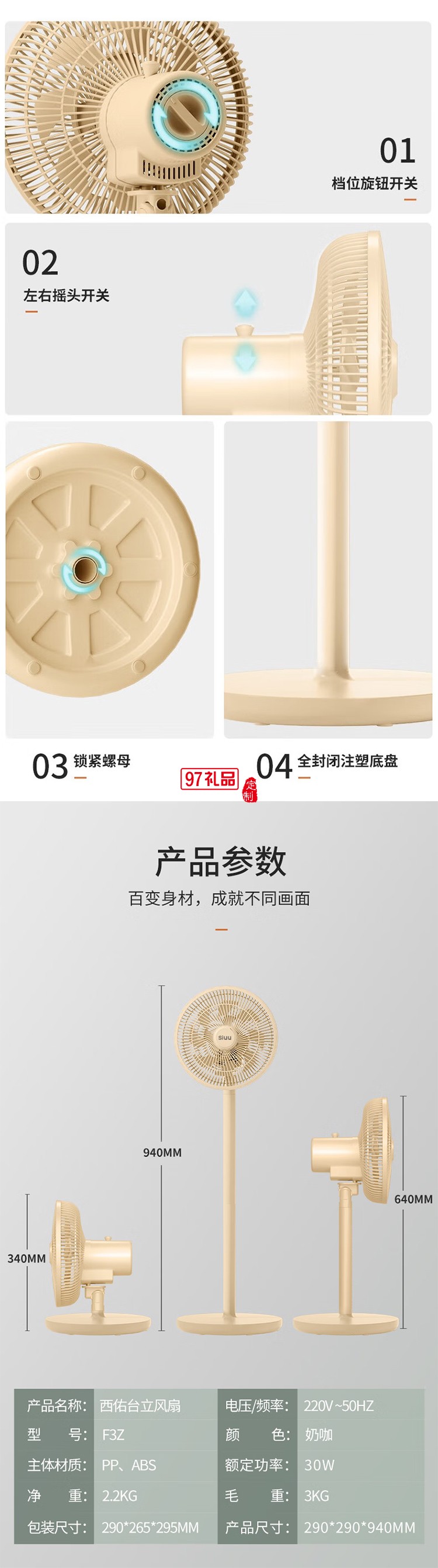 西佑西佑驅(qū)蚊香薰款多用循環(huán)落地扇F3Z升級款