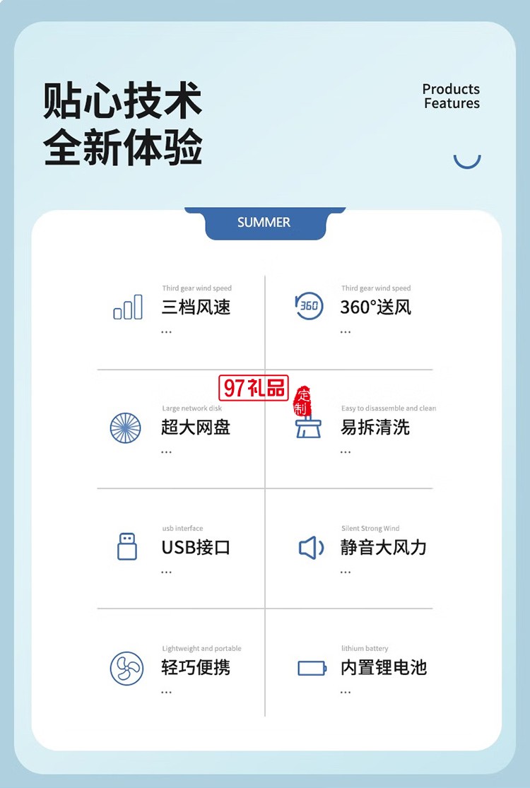 西佑西佑SIUU臺吊壁掛多用蓄電款USB電風扇 白色