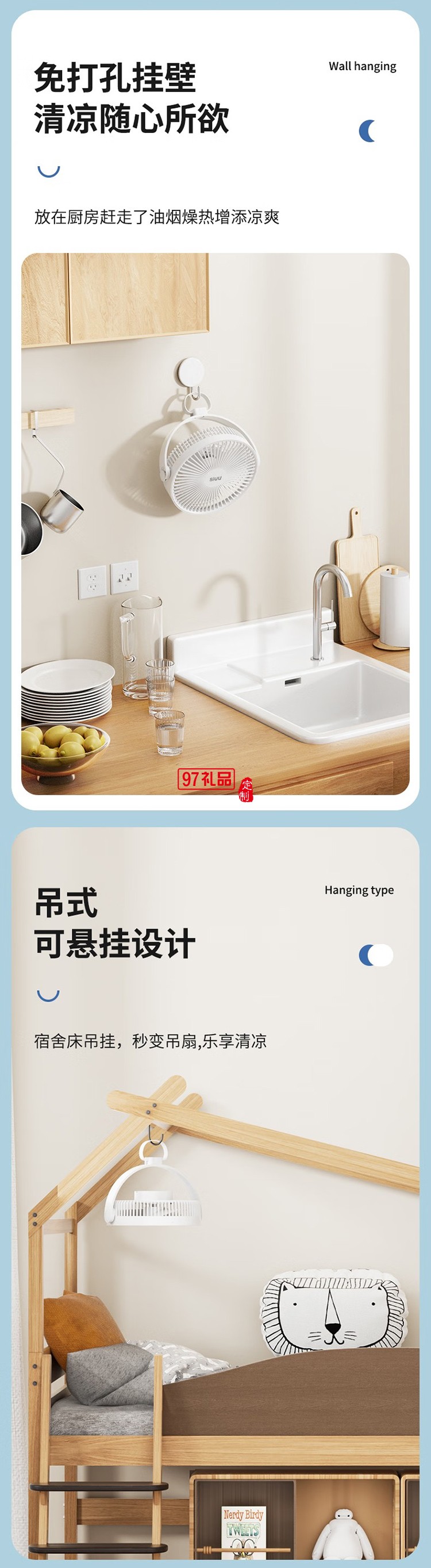 西佑西佑SIUU臺吊壁掛多用蓄電款USB電風扇 白色