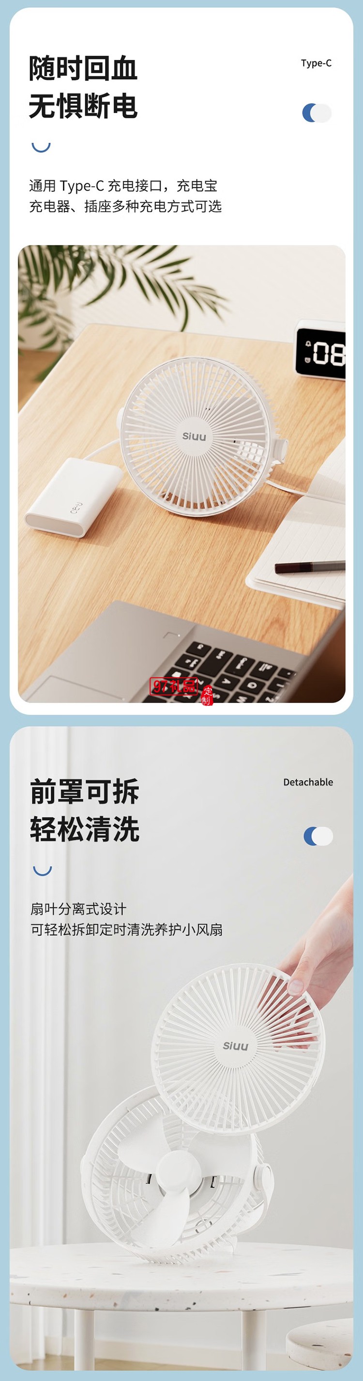 西佑西佑SIUU臺吊壁掛多用蓄電款USB電風扇 白色