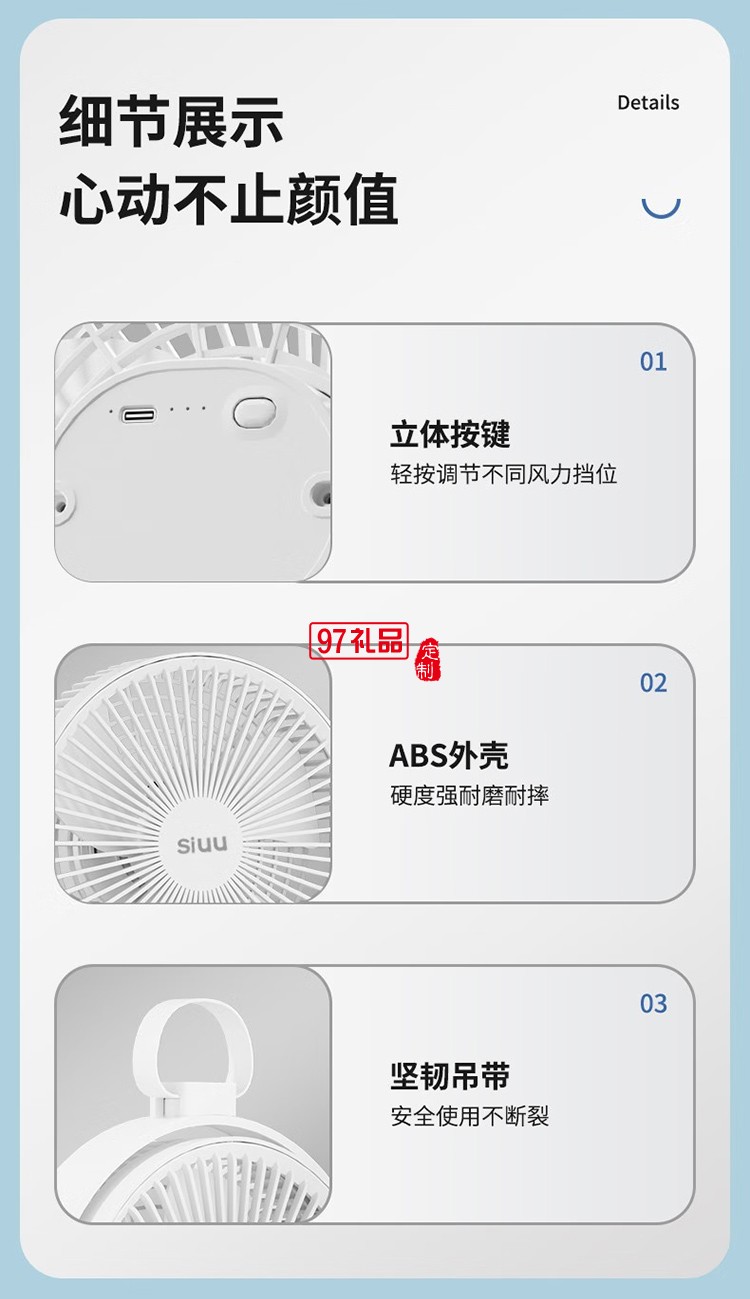 西佑西佑SIUU臺吊壁掛多用蓄電款USB電風扇 白色