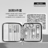 個性涂鴉 修容美護(hù)9件套