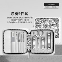 個(gè)性涂鴉 修容美護(hù)9件套