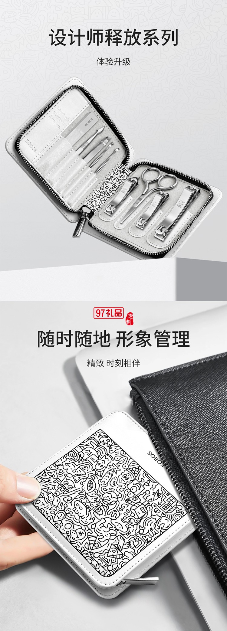 個性涂鴉 修容美護(hù)9件套